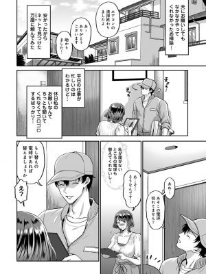 COMIC アナンガ・ランガ Vol.92_058