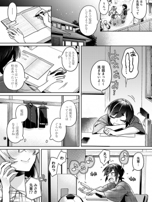 COMIC アナンガ・ランガ Vol.92_165