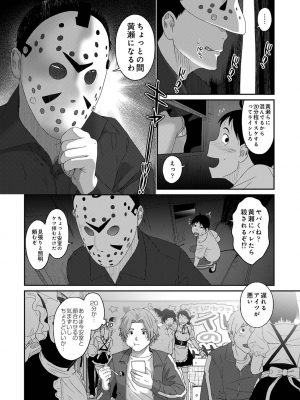 COMIC アナンガ・ランガ Vol.92_202