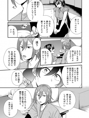 COMIC アナンガ・ランガ Vol.92_123
