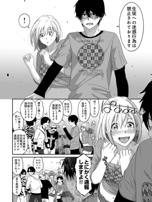 COMIC アナンガ・ランガ Vol.92_198