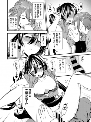 COMIC アナンガ・ランガ Vol.92_130