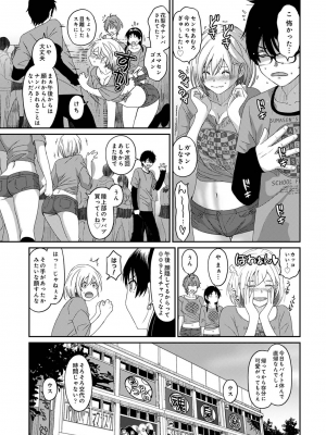 COMIC アナンガ・ランガ Vol.92_199