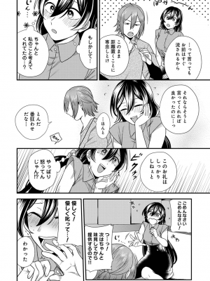 COMIC アナンガ・ランガ Vol.92_124