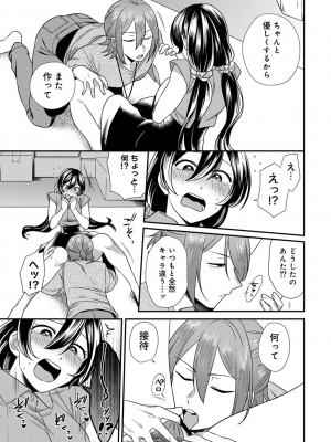 COMIC アナンガ・ランガ Vol.92_125