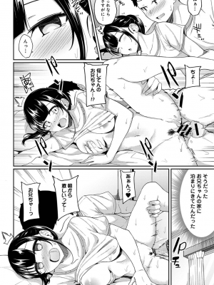 COMIC アナンガ・ランガ Vol.92_214