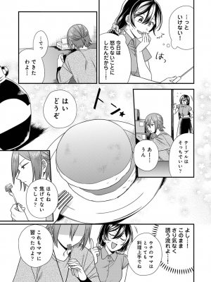 COMIC アナンガ・ランガ Vol.92_121
