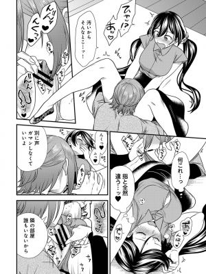 COMIC アナンガ・ランガ Vol.92_126