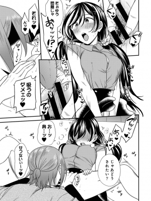 COMIC アナンガ・ランガ Vol.92_127