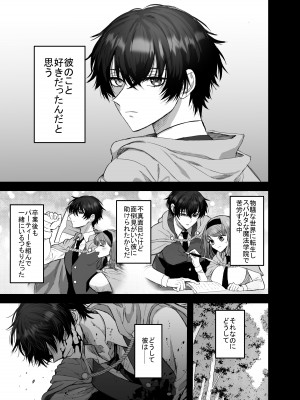 [鶴田エスプレッソ] 英雄の裏の顔～救国の騎士様の監禁寵愛～ [DL版]_02