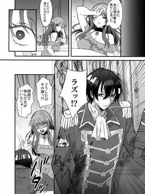 [鶴田エスプレッソ] 英雄の裏の顔～救国の騎士様の監禁寵愛～ [DL版]_43