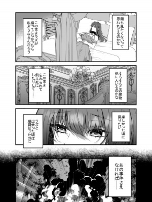 [鶴田エスプレッソ] 英雄の裏の顔～救国の騎士様の監禁寵愛～ [DL版]_36