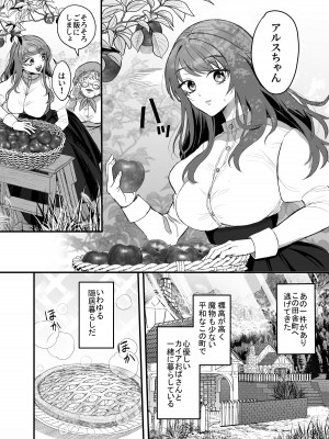 [鶴田エスプレッソ] 英雄の裏の顔～救国の騎士様の監禁寵愛～ [DL版]_05