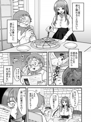 [鶴田エスプレッソ] 英雄の裏の顔～救国の騎士様の監禁寵愛～ [DL版]_06