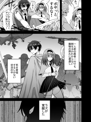 [鶴田エスプレッソ] 英雄の裏の顔～救国の騎士様の監禁寵愛～ [DL版]_38