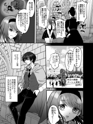 [鶴田エスプレッソ] 英雄の裏の顔～救国の騎士様の監禁寵愛～ [DL版]_72