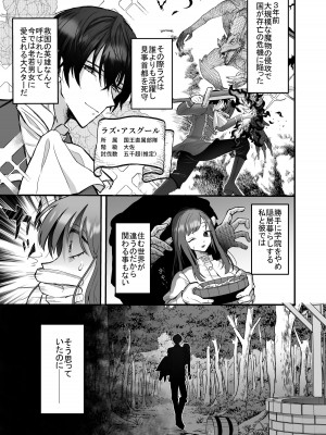 [鶴田エスプレッソ] 英雄の裏の顔～救国の騎士様の監禁寵愛～ [DL版]_08
