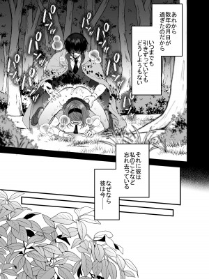 [鶴田エスプレッソ] 英雄の裏の顔～救国の騎士様の監禁寵愛～ [DL版]_04