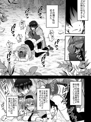 [鶴田エスプレッソ] 英雄の裏の顔～救国の騎士様の監禁寵愛～ [DL版]_40