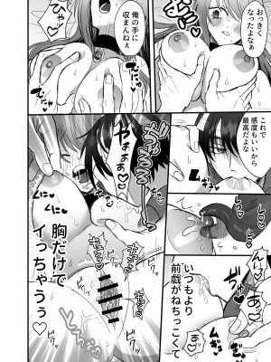 [鶴田エスプレッソ] 英雄の裏の顔～救国の騎士様の監禁寵愛～ [DL版]_53