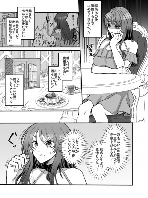 [鶴田エスプレッソ] 英雄の裏の顔～救国の騎士様の監禁寵愛～ [DL版]_22