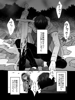 [鶴田エスプレッソ] 英雄の裏の顔～救国の騎士様の監禁寵愛～ [DL版]_39