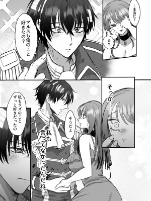 [鶴田エスプレッソ] 英雄の裏の顔～救国の騎士様の監禁寵愛～ [DL版]_50