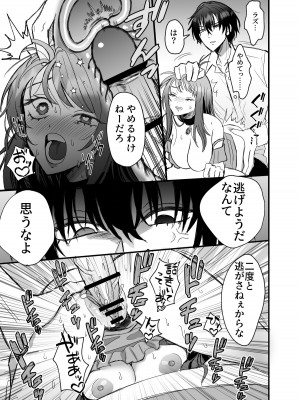 [鶴田エスプレッソ] 英雄の裏の顔～救国の騎士様の監禁寵愛～ [DL版]_34