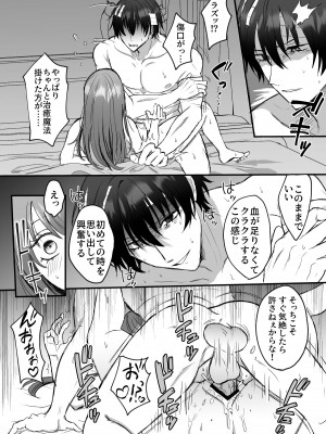 [鶴田エスプレッソ] 英雄の裏の顔～救国の騎士様の監禁寵愛～ [DL版]_61