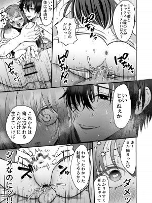 [鶴田エスプレッソ] 英雄の裏の顔～救国の騎士様の監禁寵愛～ [DL版]_20