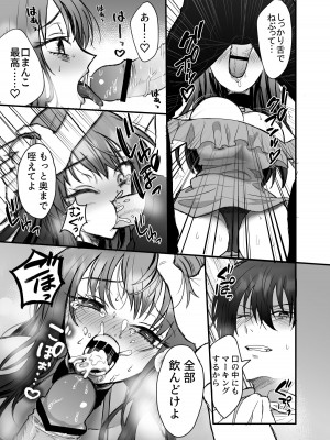 [鶴田エスプレッソ] 英雄の裏の顔～救国の騎士様の監禁寵愛～ [DL版]_24