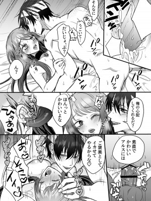[鶴田エスプレッソ] 英雄の裏の顔～救国の騎士様の監禁寵愛～ [DL版]_60