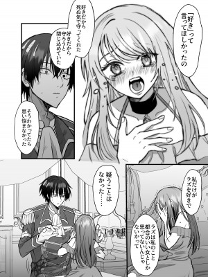 [鶴田エスプレッソ] 英雄の裏の顔～救国の騎士様の監禁寵愛～ [DL版]_49
