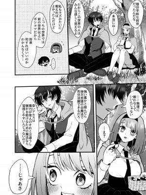 [鶴田エスプレッソ] 英雄の裏の顔～救国の騎士様の監禁寵愛～ [DL版]_75