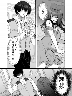 [鶴田エスプレッソ] 英雄の裏の顔～救国の騎士様の監禁寵愛～ [DL版]_09