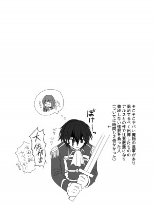 [鶴田エスプレッソ] 英雄の裏の顔～救国の騎士様の監禁寵愛～ [DL版]_71