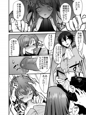 [鶴田エスプレッソ] 英雄の裏の顔～救国の騎士様の監禁寵愛～ [DL版]_23