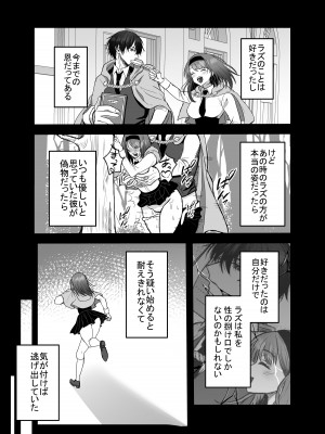 [鶴田エスプレッソ] 英雄の裏の顔～救国の騎士様の監禁寵愛～ [DL版]_42