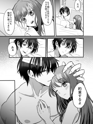 [鶴田エスプレッソ] 英雄の裏の顔～救国の騎士様の監禁寵愛～ [DL版]_66