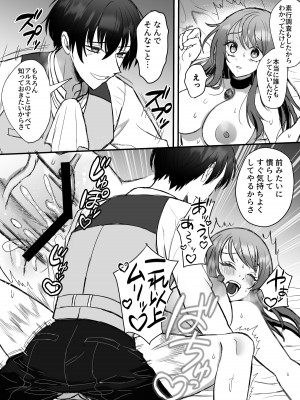 [鶴田エスプレッソ] 英雄の裏の顔～救国の騎士様の監禁寵愛～ [DL版]_14