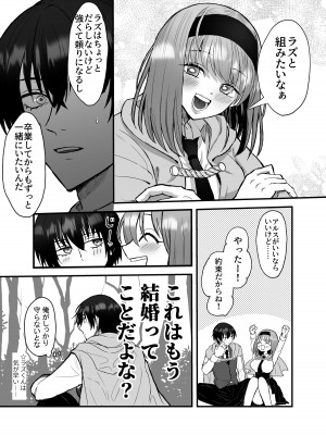 [鶴田エスプレッソ] 英雄の裏の顔～救国の騎士様の監禁寵愛～ [DL版]_76