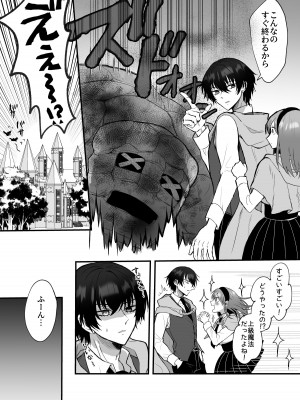 [鶴田エスプレッソ] 英雄の裏の顔～救国の騎士様の監禁寵愛～ [DL版]_74