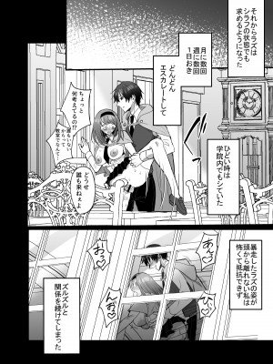 [鶴田エスプレッソ] 英雄の裏の顔～救国の騎士様の監禁寵愛～ [DL版]_41