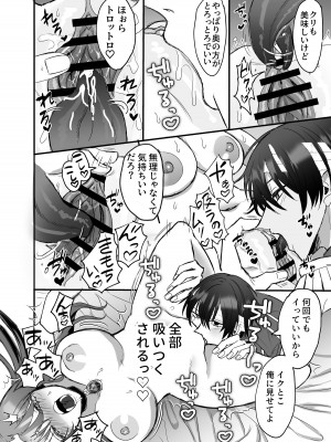 [鶴田エスプレッソ] 英雄の裏の顔～救国の騎士様の監禁寵愛～ [DL版]_55