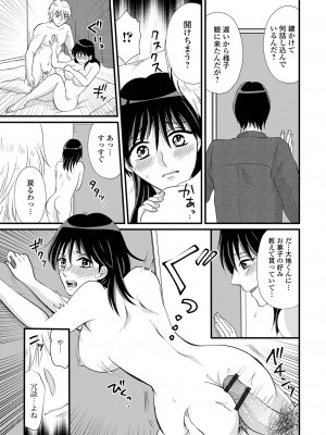 [アンソロジー] Web配信 月刊 隣の気になる奥さん vol.070_095