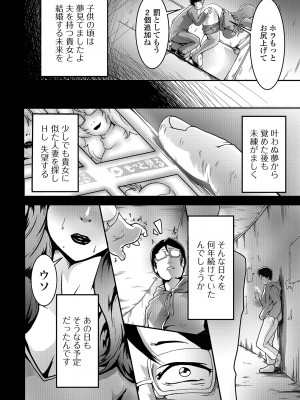 [アンソロジー] Web配信 月刊 隣の気になる奥さん vol.070_042