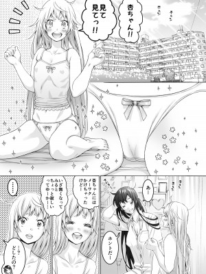 [ほげらむ] ふたなり アプリコット＆ピーチ [DL版]_45
