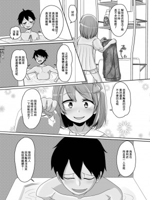 [スノウ] 台風一過の晴天 (月刊Web男の娘・れくしょんッ！S Vol.78) [中国翻訳] [DL版]_02