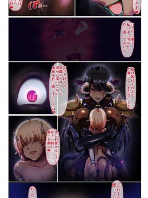 [SweetEdda (ろき)] SweetEdda Vol.10 快楽調教編 淫魔調律師ヴェルゴニア_33