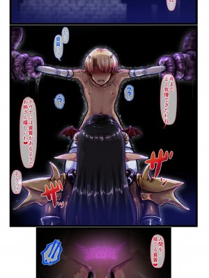 [SweetEdda (ろき)] SweetEdda Vol.10 快楽調教編 淫魔調律師ヴェルゴニア_26